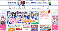Desktop Screenshot of animate.co.jp