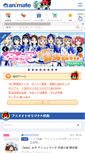 Mobile Screenshot of animate.co.jp
